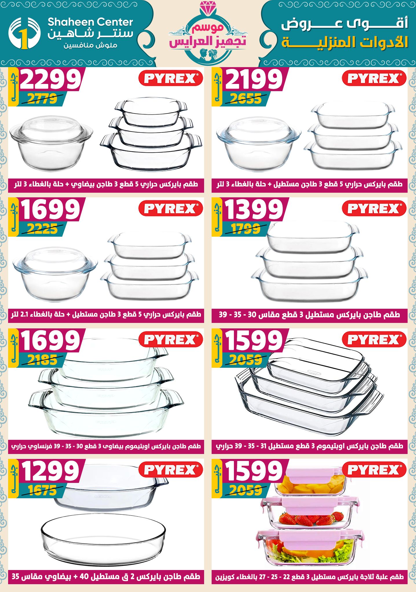 shaheen-center offers from 9oct to 1oct 2025 عروض سنتر شاهين من 9 أكتوبر حتى 1 أكتوبر 2025 صفحة رقم 39